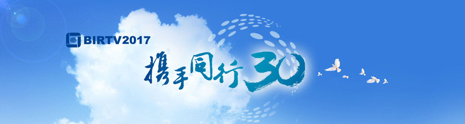 30zhounian